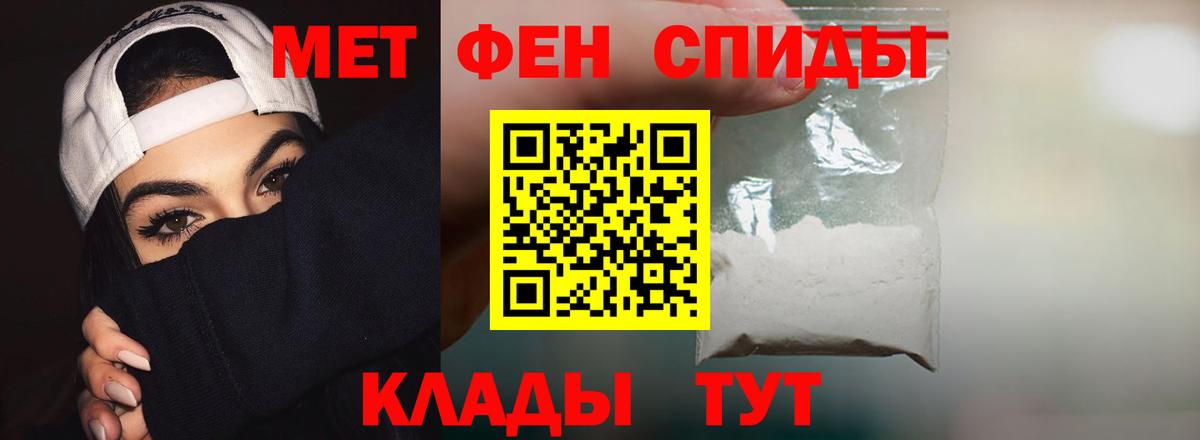 АМФЕТАМИН 98% Северодвинск