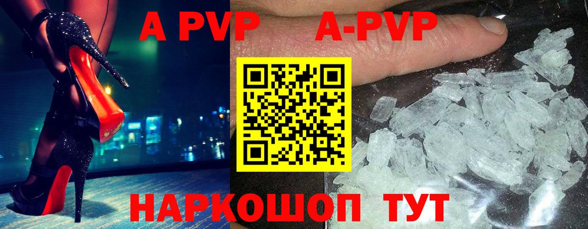 Северодвинск  Альфа ПВП СК  Вход с VPN  А ПВП кристаллы  A PVP Соль 