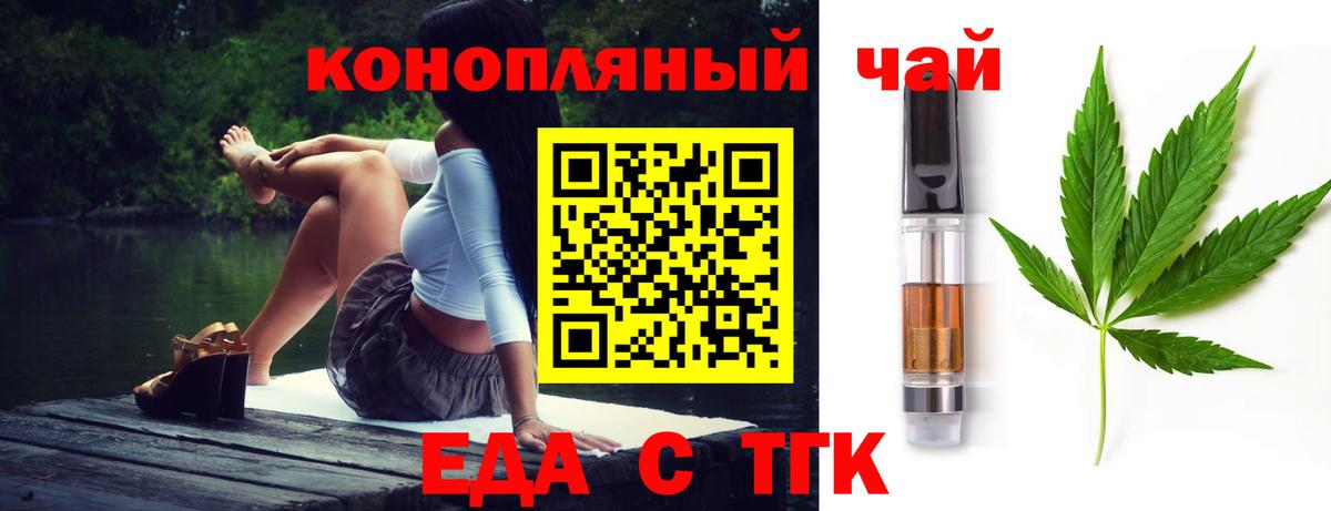 Северодвинск  Cannafood марихуана  Вход с VPN 