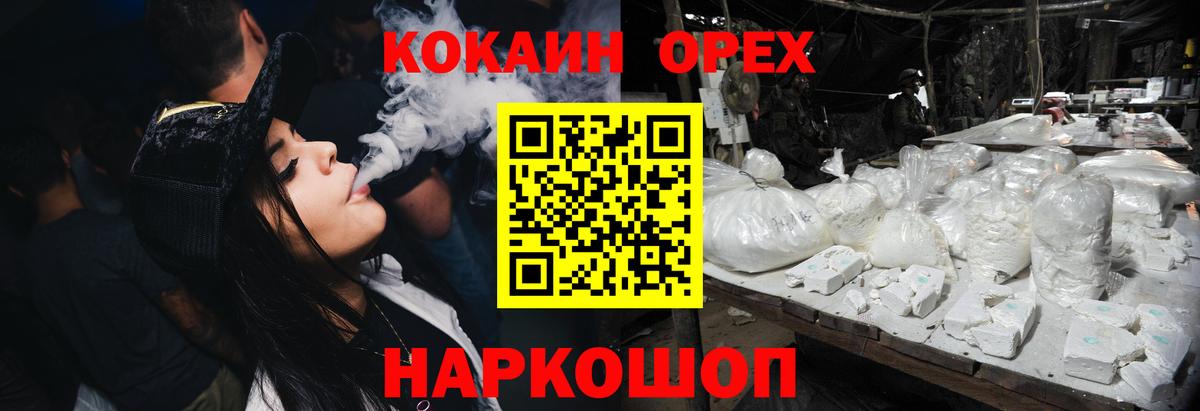 Cocaine Колумбийский Северодвинск