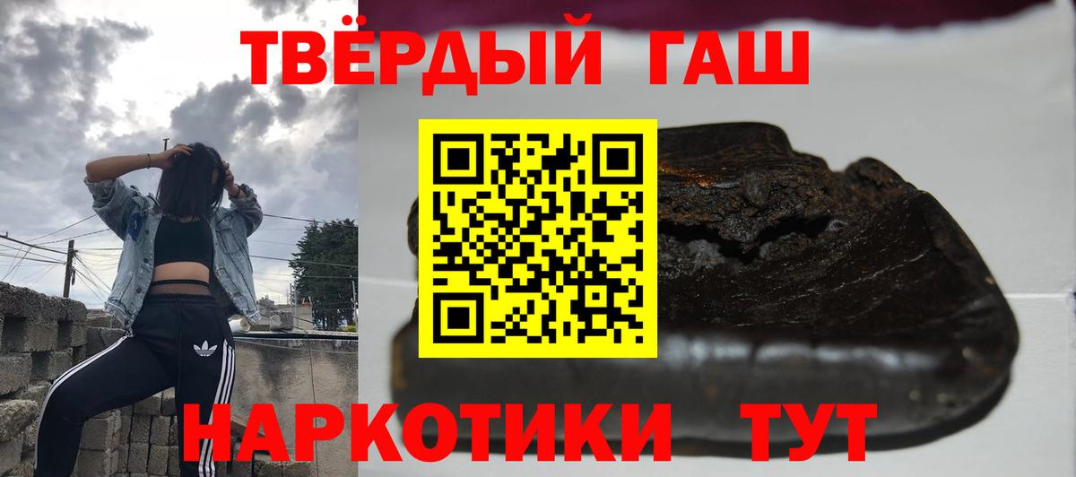 Гашиш убойный Северодвинск