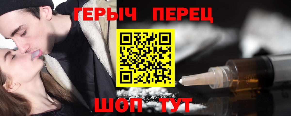 Северодвинск  Героин VHQ  Вход с VPN 