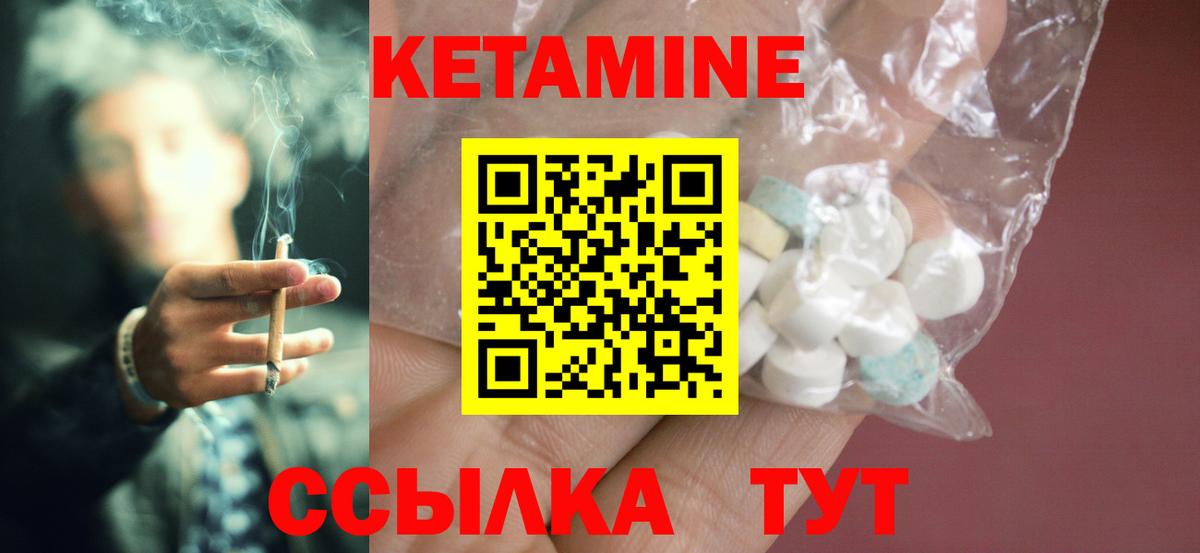 Кетамин VHQ  Кетамин ketamine  Северодвинск  Вход с VPN 