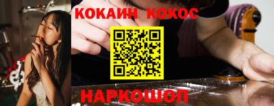 кокаин Будённовск