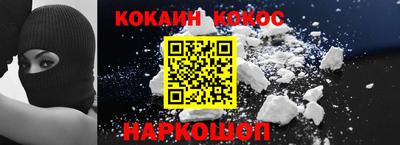 кокаин Будённовск