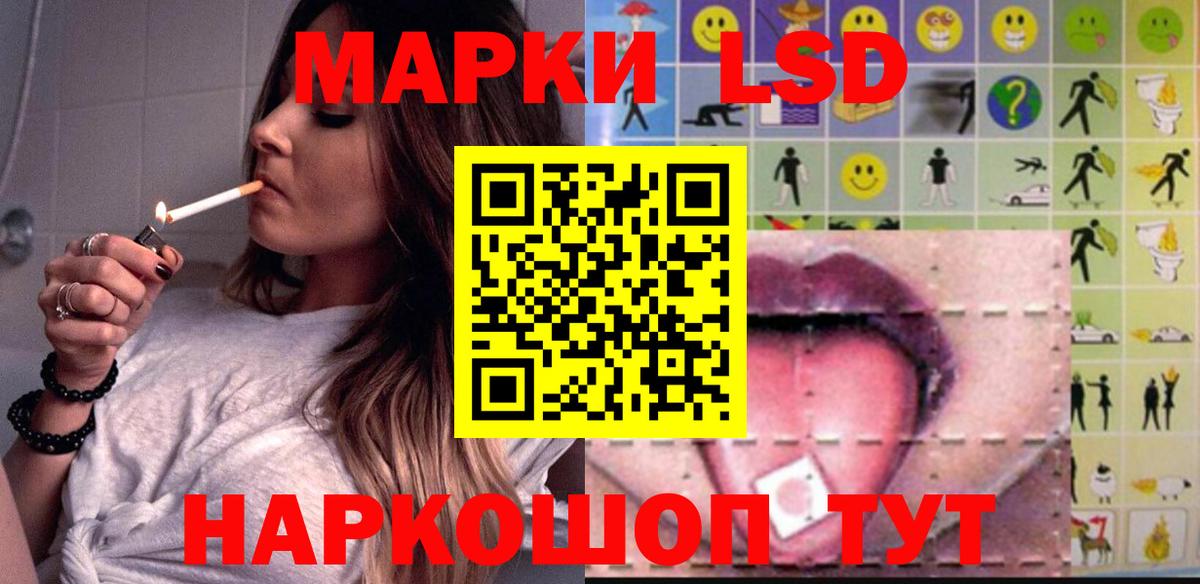 LSD-25 экстази ecstasy Северодвинск