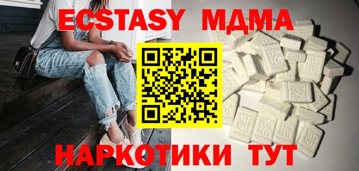 МДМА кристаллы Северодвинск