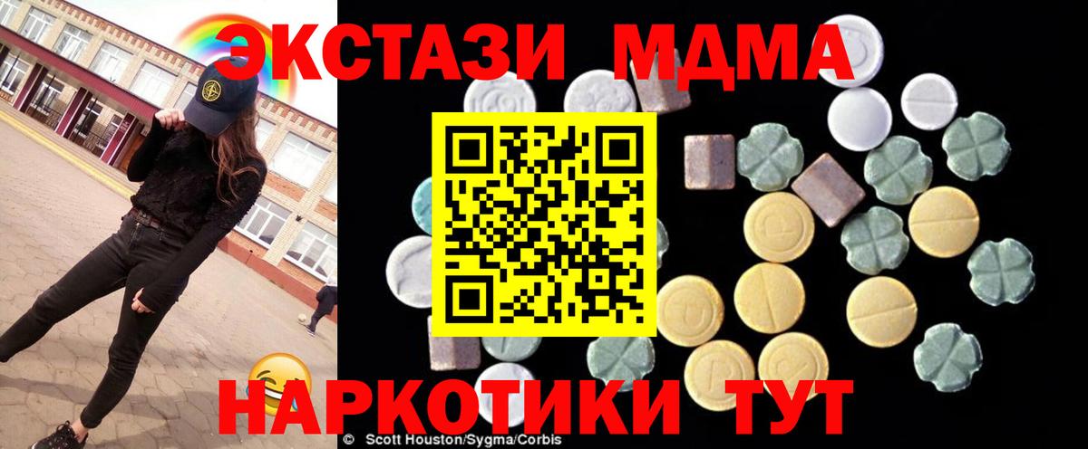 МДМА crystal  Вход с VPN  Северодвинск  МДМА VHQ 