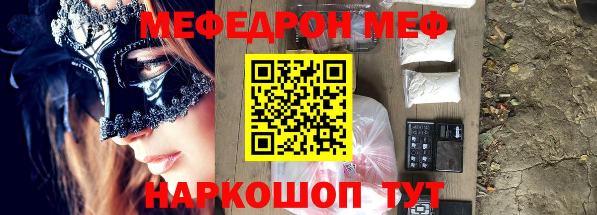 Северодвинск  МЕФ 4 MMC  Меф 4 MMC  МЕФ  Вход с VPN 