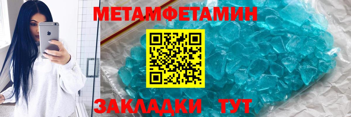 МЕТАМФЕТАМИН витя  Вход с VPN  Северодвинск 