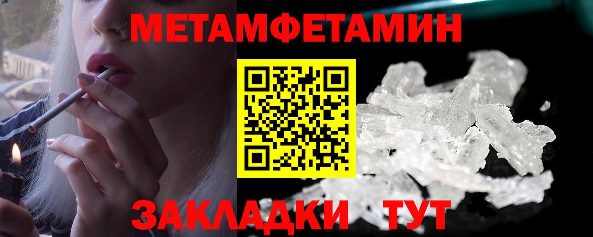 Метамфетамин кристалл Северодвинск