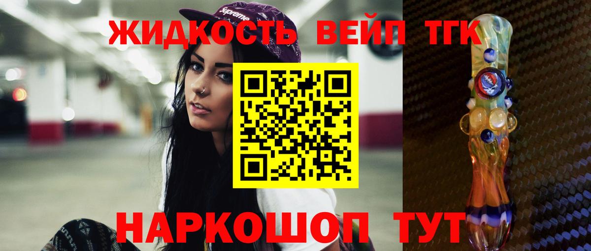 Дистиллят ТГК концентрат  ТГК вейп с тгк  Вход с VPN  купить   Северодвинск 