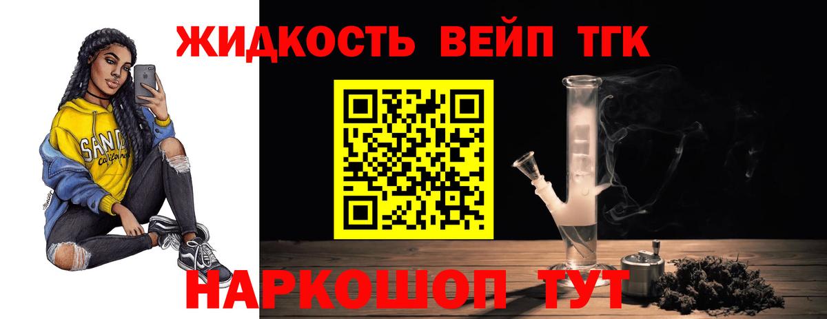 ТГК гашишное масло Северодвинск
