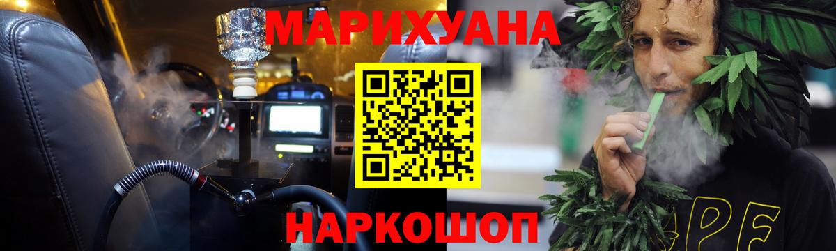 Марихуана Amnesia Северодвинск